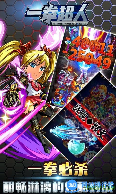 一拳超人BT变态版 v1.0.211 安卓版 3