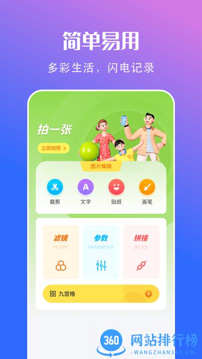 可立相机专业版 v1.1 安卓版 1