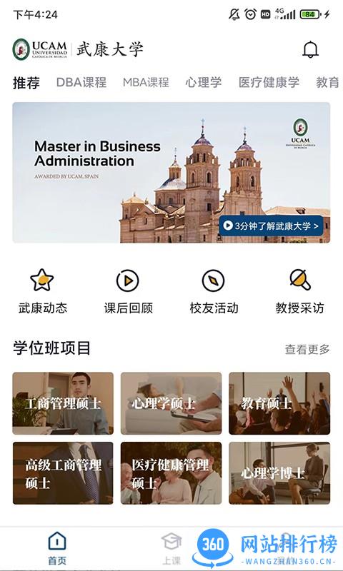 武康ucam app v1.3.7 安卓版 2
