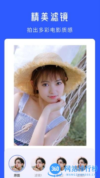 水印拍照相机app v1.2 安卓版 2