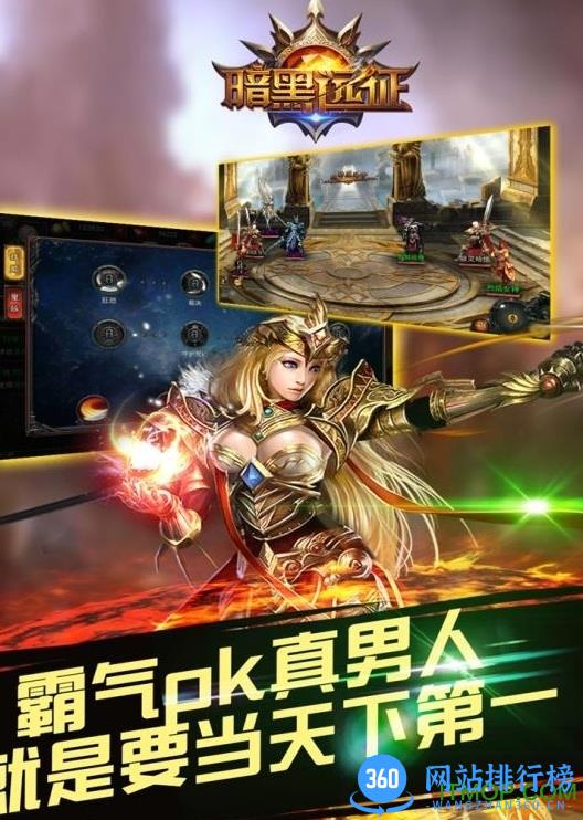 暗黑远征手游百度版 v1.0 安卓版 2