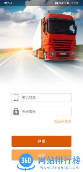 云货滴 v3.3.1 安卓版 3