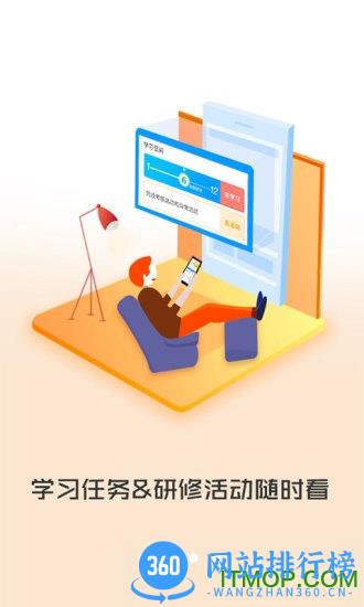 i同学奥鹏 v1.3.8 安卓版 3
