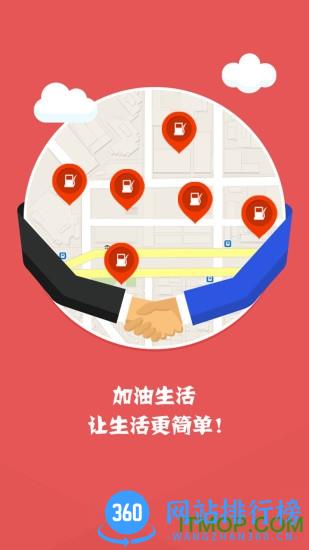 加油生活 v2.4.3 安卓版 0