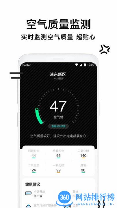 幸运天气管家app v2.6.010 安卓版 2