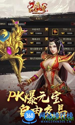咸鱼游戏沙巴克传奇之王者归来 v3.6.0 安卓版 2
