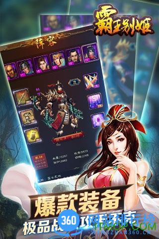 霸王别姬游戏 v1.2 安卓版 0