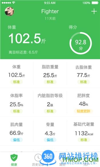 天天轻手机版 v2.3.1安卓版 3