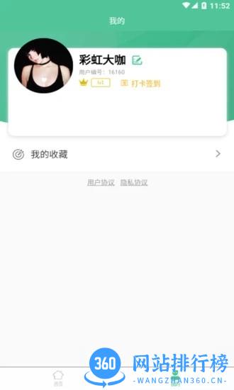 新媒体教学科研一体化平台手机软件 v1.1.1 安卓版 1