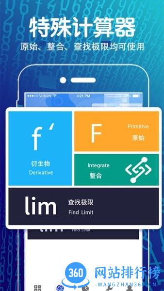 解方程几何计算器 v4.8.88安卓版 3