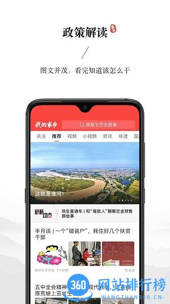 我的家乡最新版app v1.7.3 安卓版 1