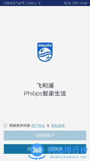 Philips智家生活最新版 v2.008  安卓版 1
