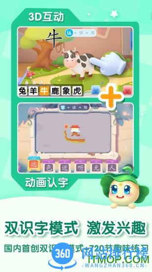 贝壳识字 v1.01.17.61 安卓版 2