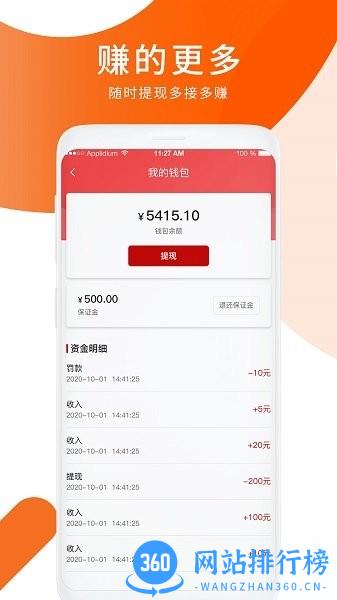 小跃跃跑腿骑手手机版 v1.0 安卓版 2