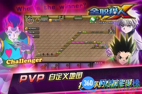 全职猎人x手游下载