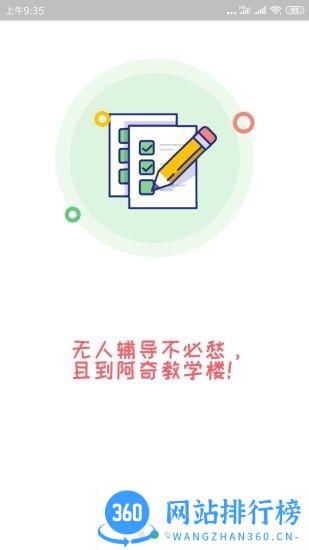 中医针灸学主治医师题 v1.2.4 安卓版 2