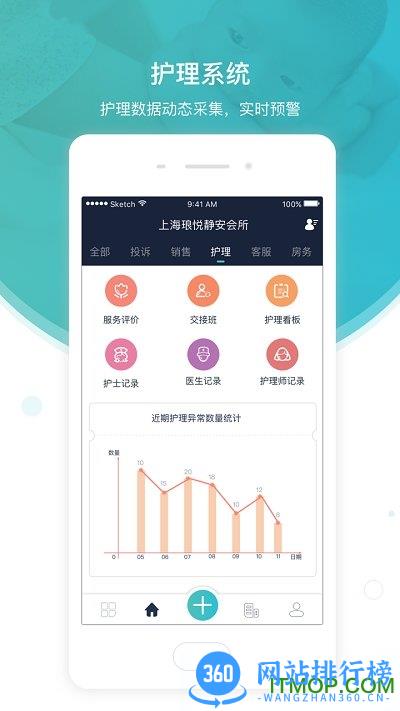 贝瑞佳月子会所 v1.6.22 安卓版 0