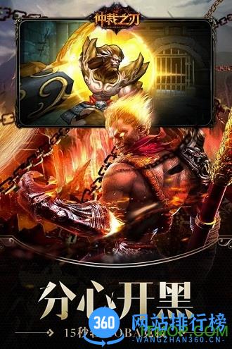 仲裁之刃无限钻石版 v1.0.1 安卓版 1