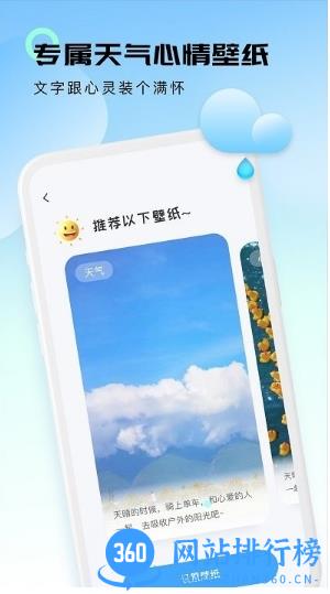 极简天气app v1.0.3 安卓版 0