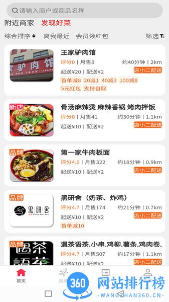 么都有外卖 v1.0.57 安卓版 2