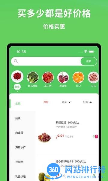 小仓生活超市手机版app v1.1.10 安卓版 0