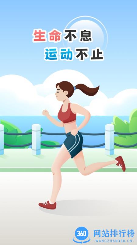 花生计步手机版 v1.8.1.3 安卓版 3