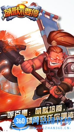 百度版萌兽不要停手游 v1.2.1 安卓版 1