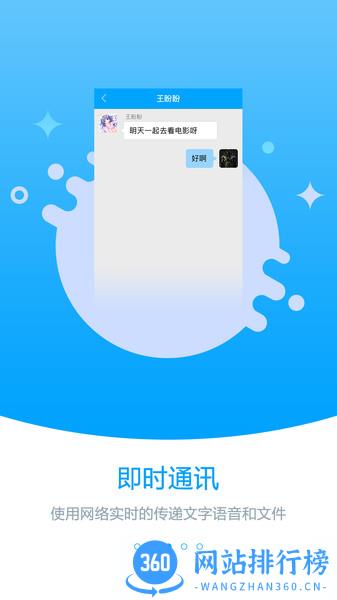 职教未来校园官方最新版 v2.5.1 安卓版 2