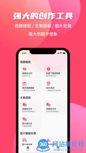 素材搜搜app v2.3.6 安卓版 0