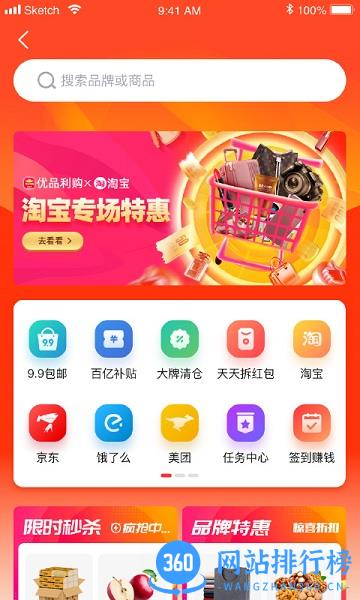 优品利购 v2.6.0 安卓版 0