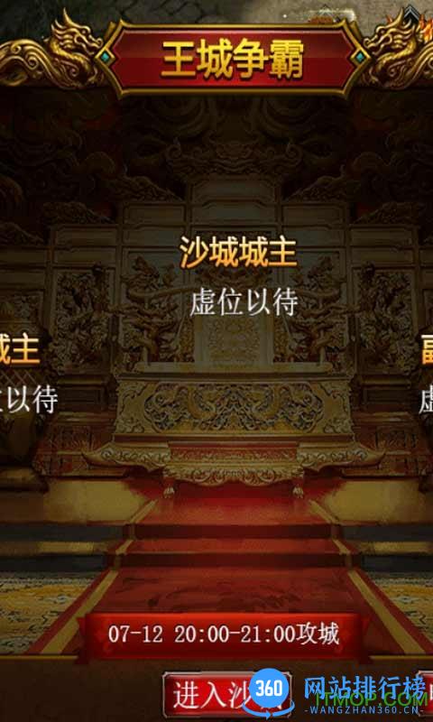 暗黑传奇网页游戏 v1.0.0 安卓版 2