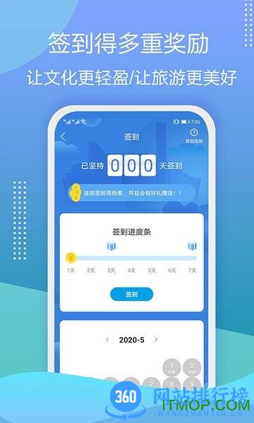 云游山西 v2.0.0安卓版 0