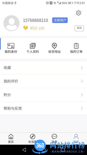 51生活 v1.5.8 安卓版 2