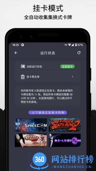 steamx云挂卡app v1.0.36 安卓免费版 1