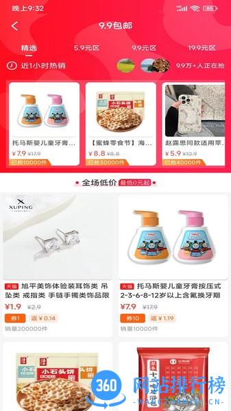 生活金管家官方版 v1.0.5586 安卓版 3