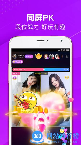 up直播平台2022最新版 v9.0.2 安卓版 1