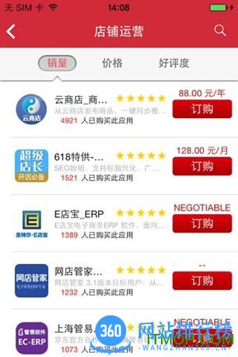 京东商家工作台 v3.7.0 安卓版 2