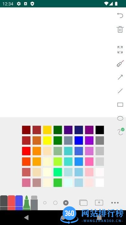 白板软件 v1.9.2 安卓版 3