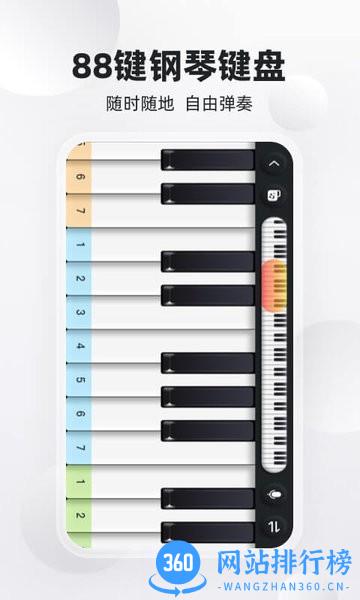 鸿物钢琴键 v2.0.2 安卓版 2