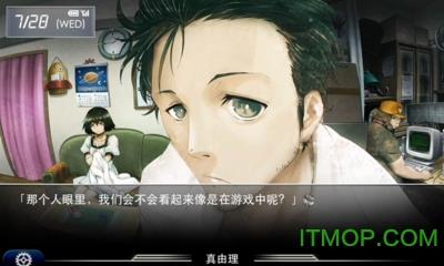 百度版命运石之门手游 v1.0.4 安卓版 1
