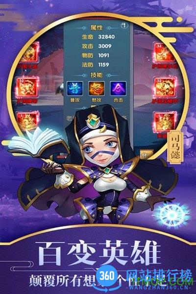 勇闯三国手游vip春节版 v200001 安卓最新版 1