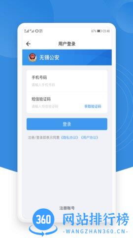 锡证通最新版本 v1.2.8 安卓版 4