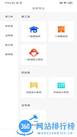 周翰在线 v4.2.1 安卓版 2