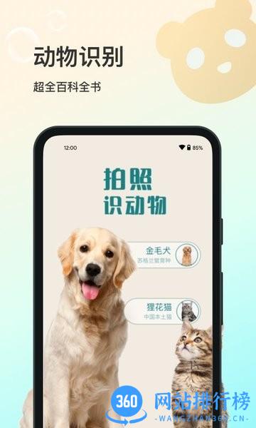 花卉识别app v1.0.2 安卓版 0