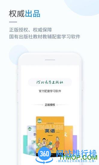 冀教学习手机版 v5.0.9.1 安卓版 2