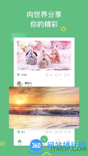 骑驴(智能相册) v1.8.7安卓版 3