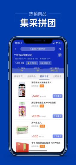 集药方舟药城 v1.1.2 安卓版 2