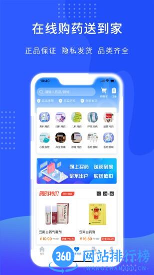 Hello医生app v1.2.2 安卓版 1