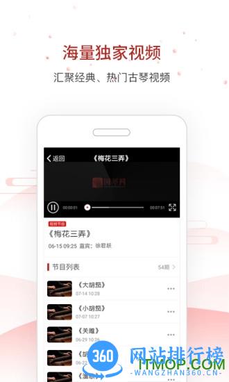 国琴网app v2.7.133 安卓版 2