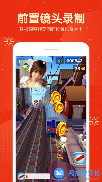 屏幕录制大师app v2.9.148 安卓版 3